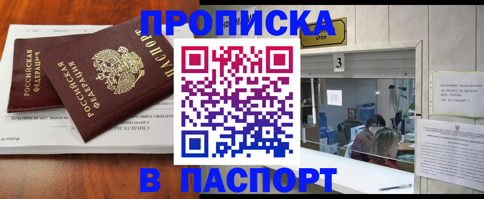 временная регистрация поиск в Енисейске