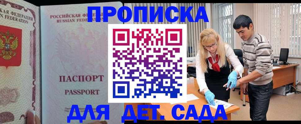 временная регистрация в Енисейске